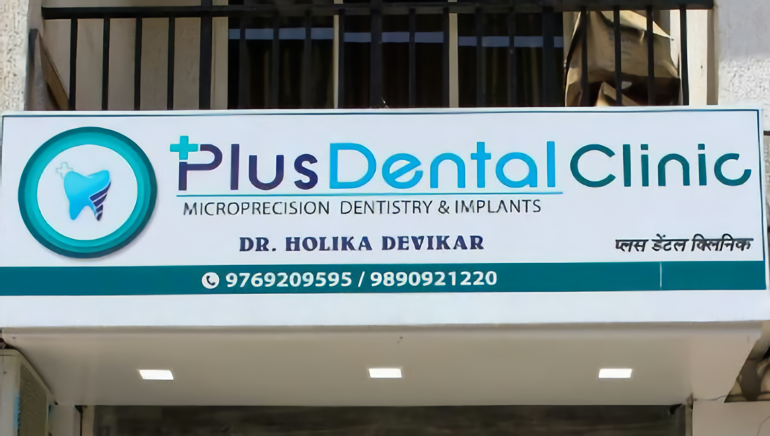 Plus Dental Clinic and Implant Centre photo