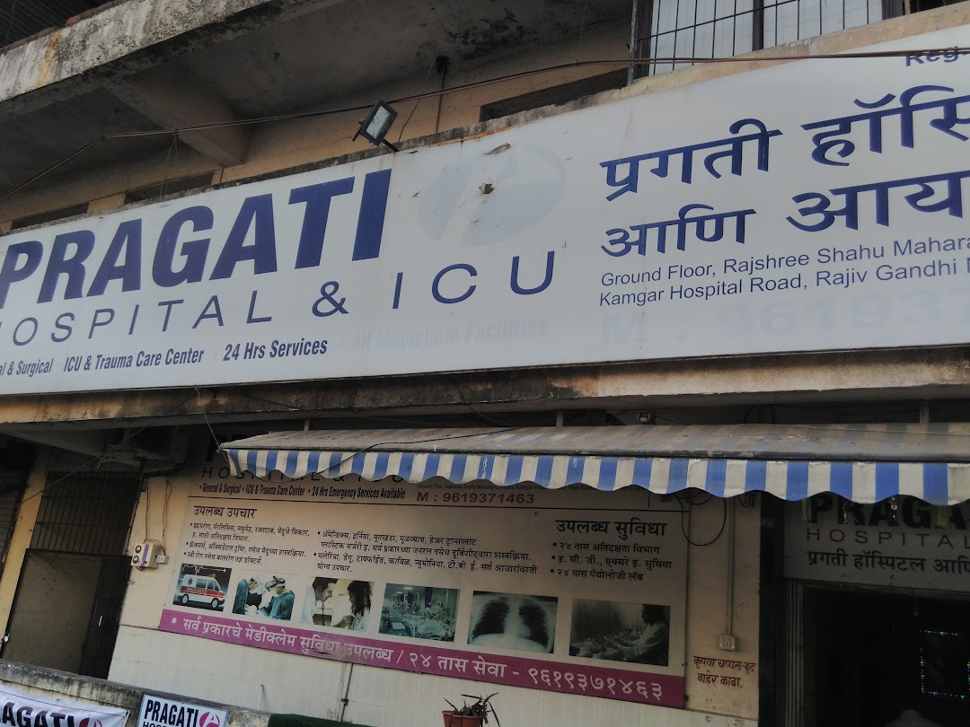 Pragati Hospital And ICU photo