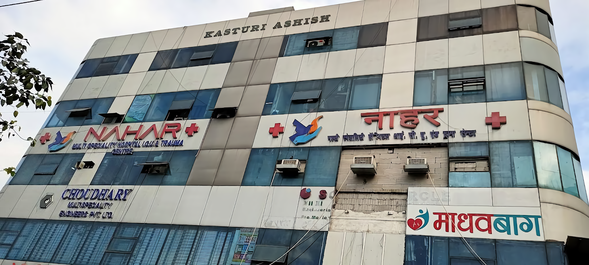 Nahar Multispeciality Hospital