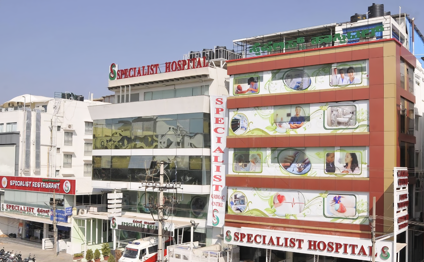 Specialist Hospital photo