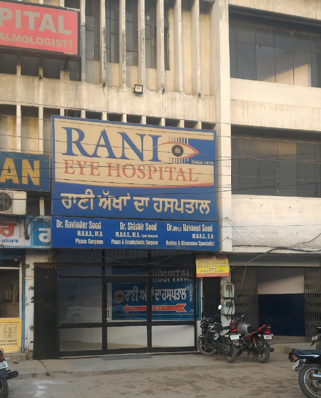 Rani Eye Hospital