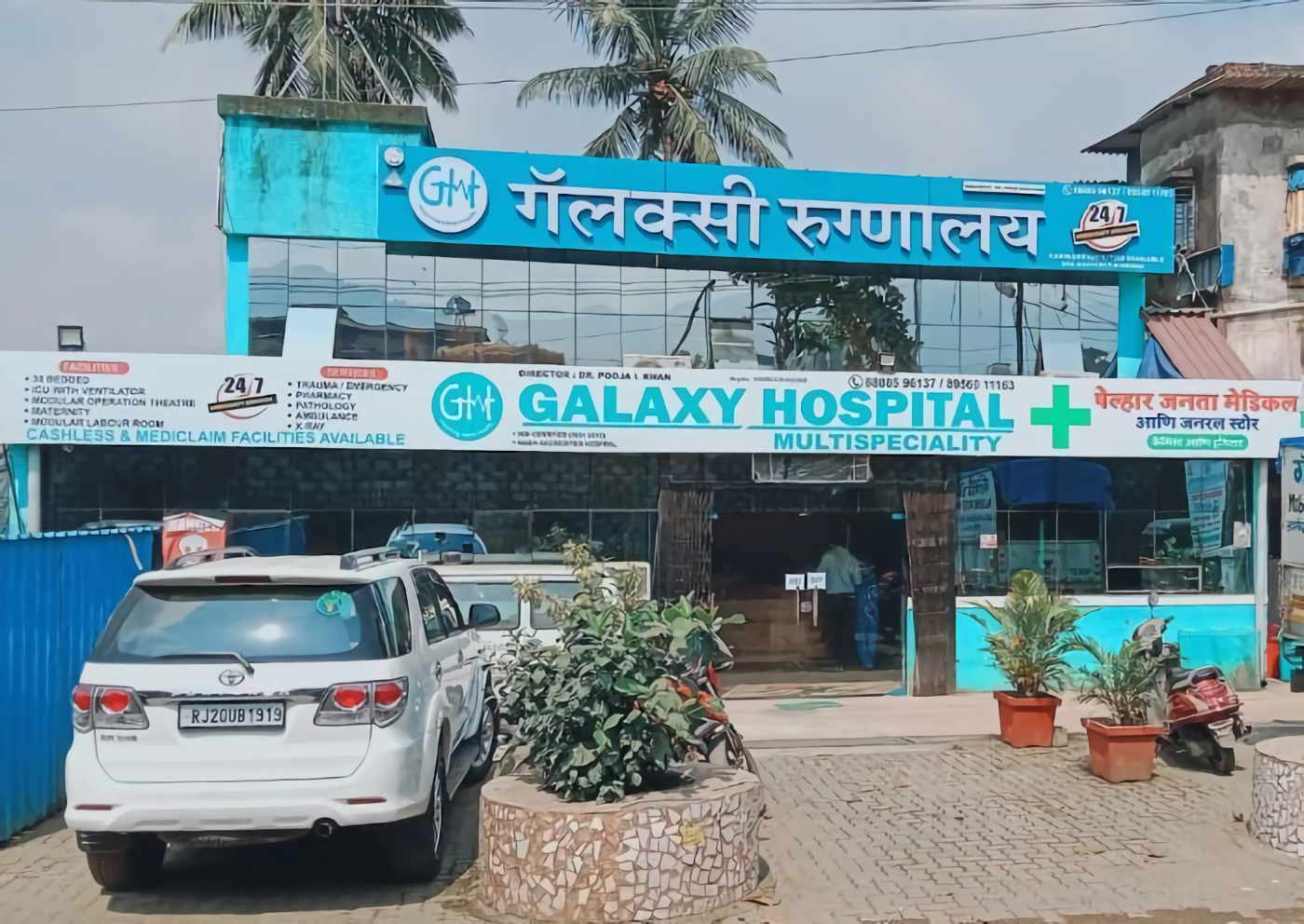 Galaxy Hospital