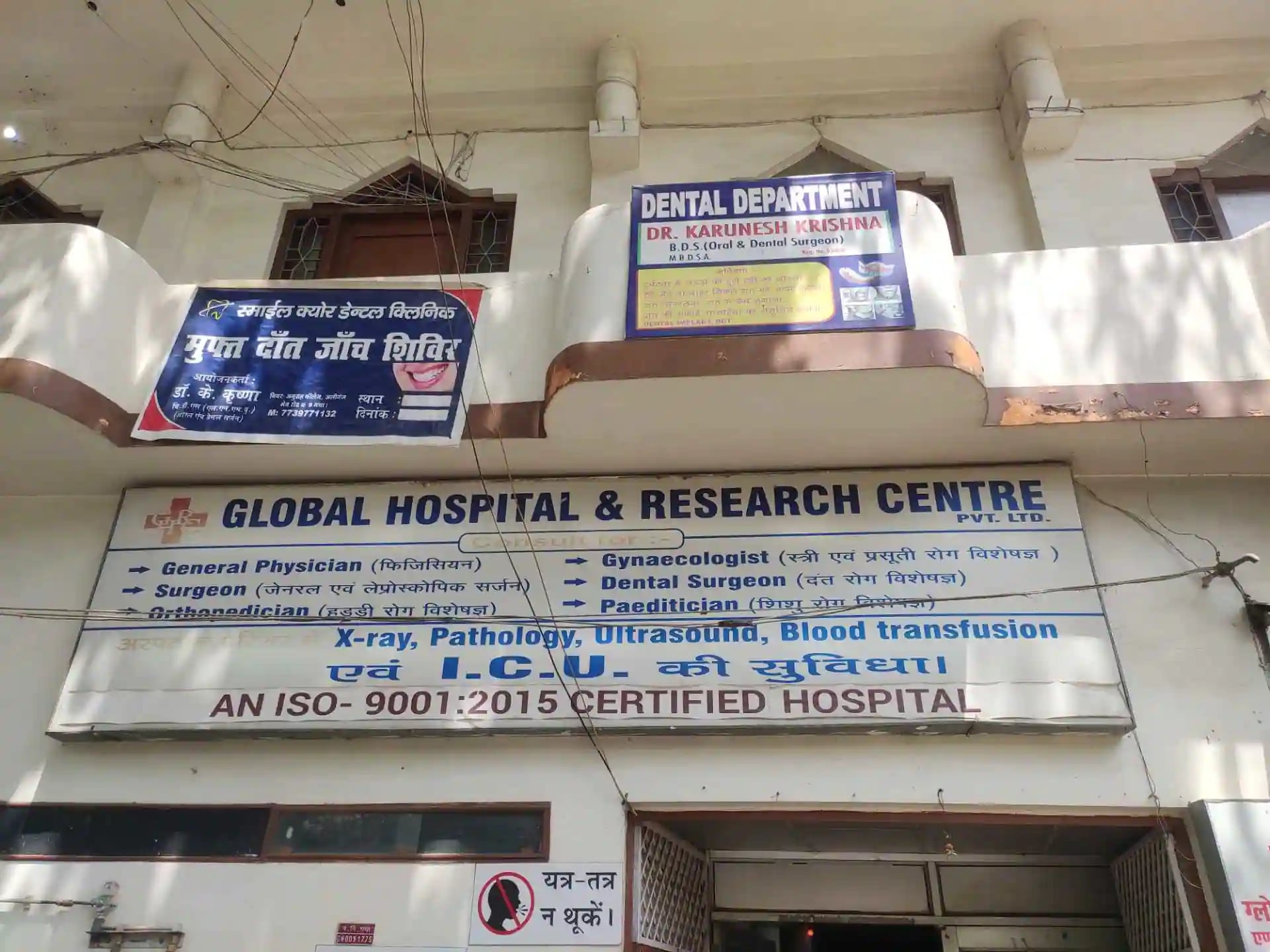 Harihar Global Hospital And Research Centre Pvt. Ltd.