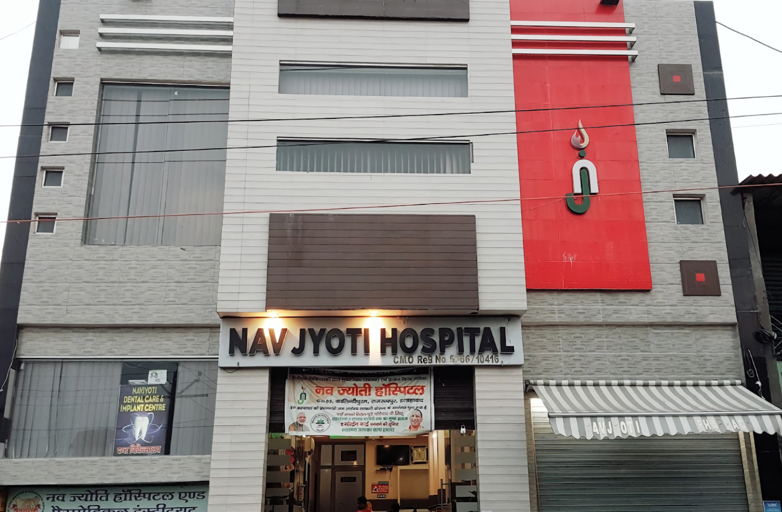 Nav Jyoti Hospital