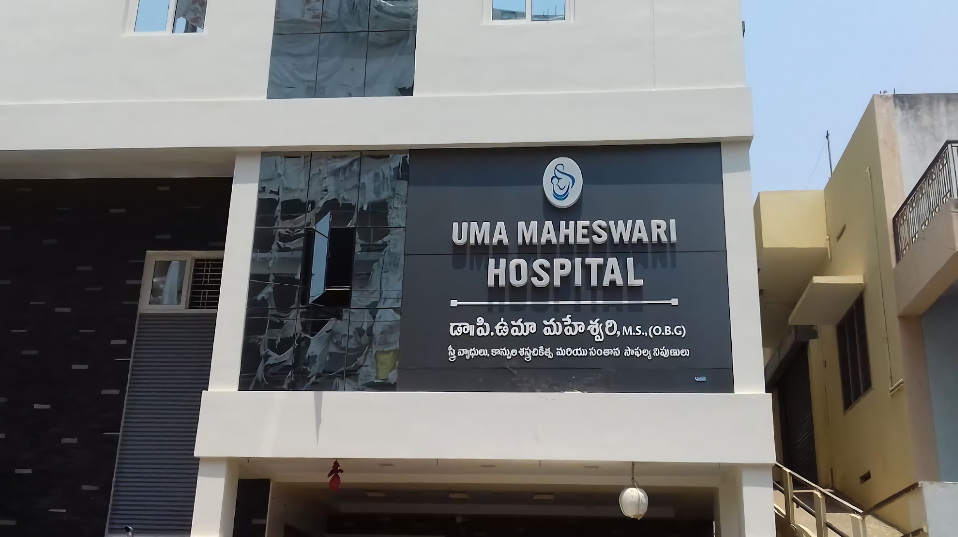 Uma Maheswari Hospital