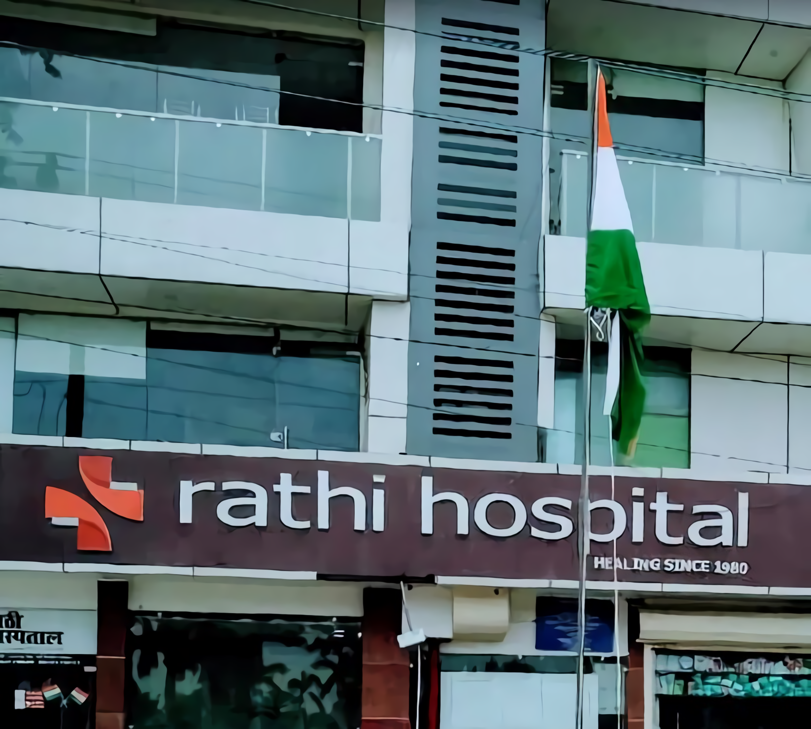 Rathi Hospital photo