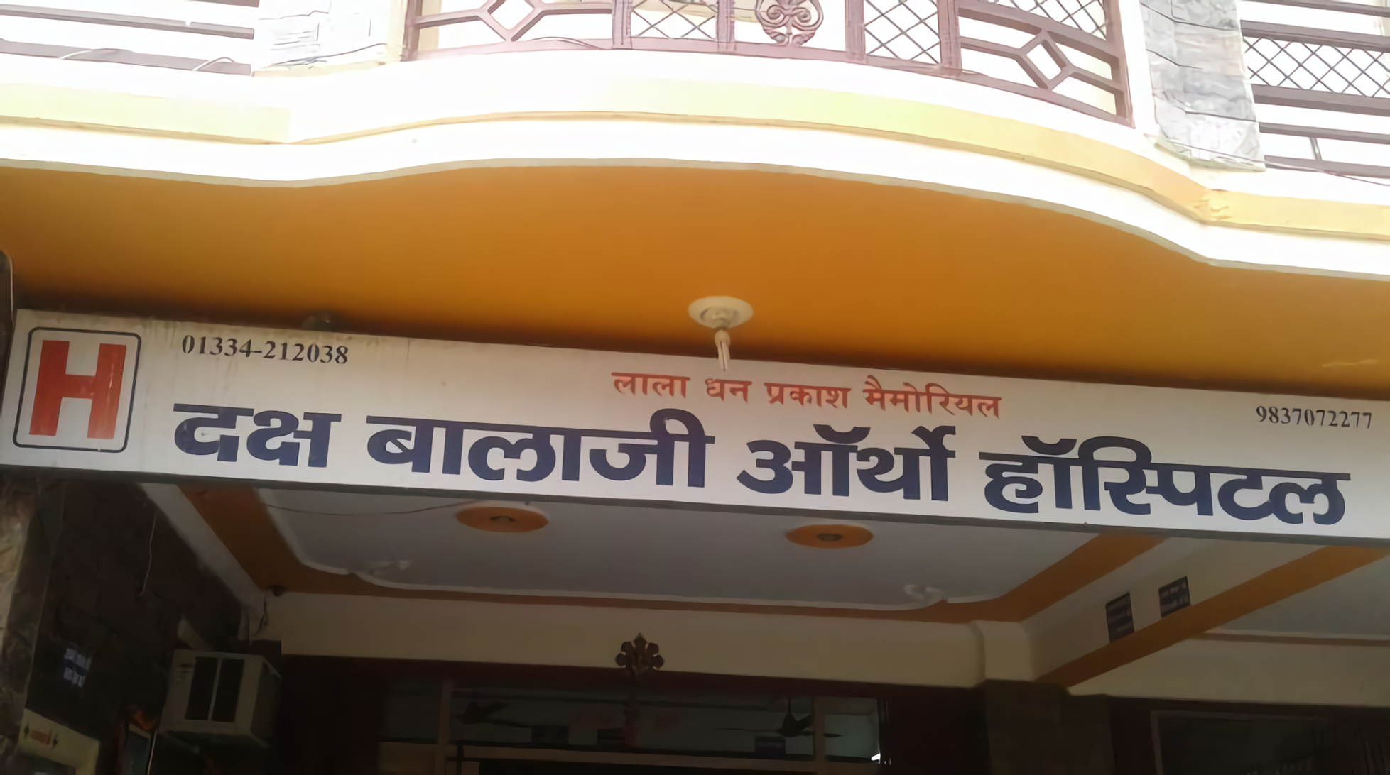 Daksh Balaji Ortho Hospital