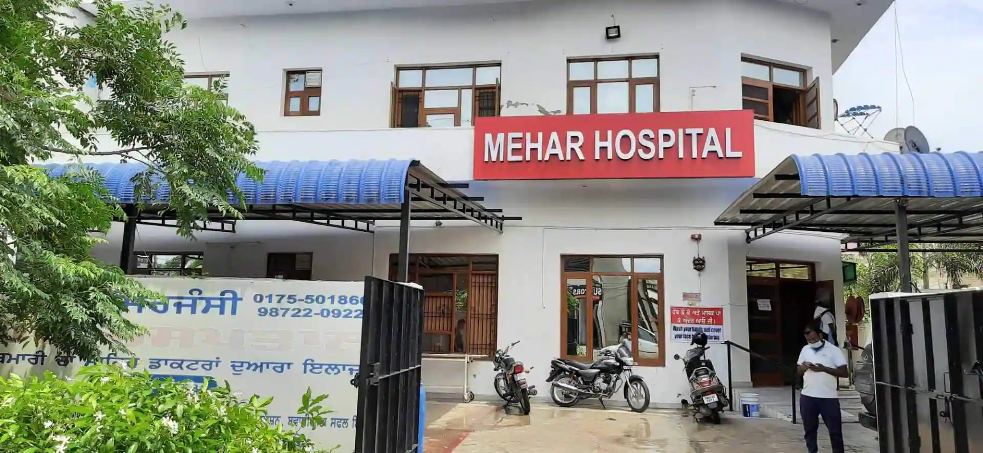 Mehar Hospital Patiala Abchal Nagar