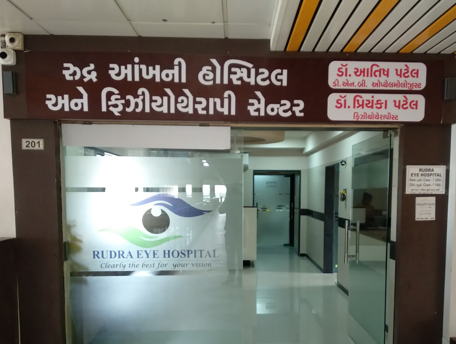 Rudra Eye Hospital