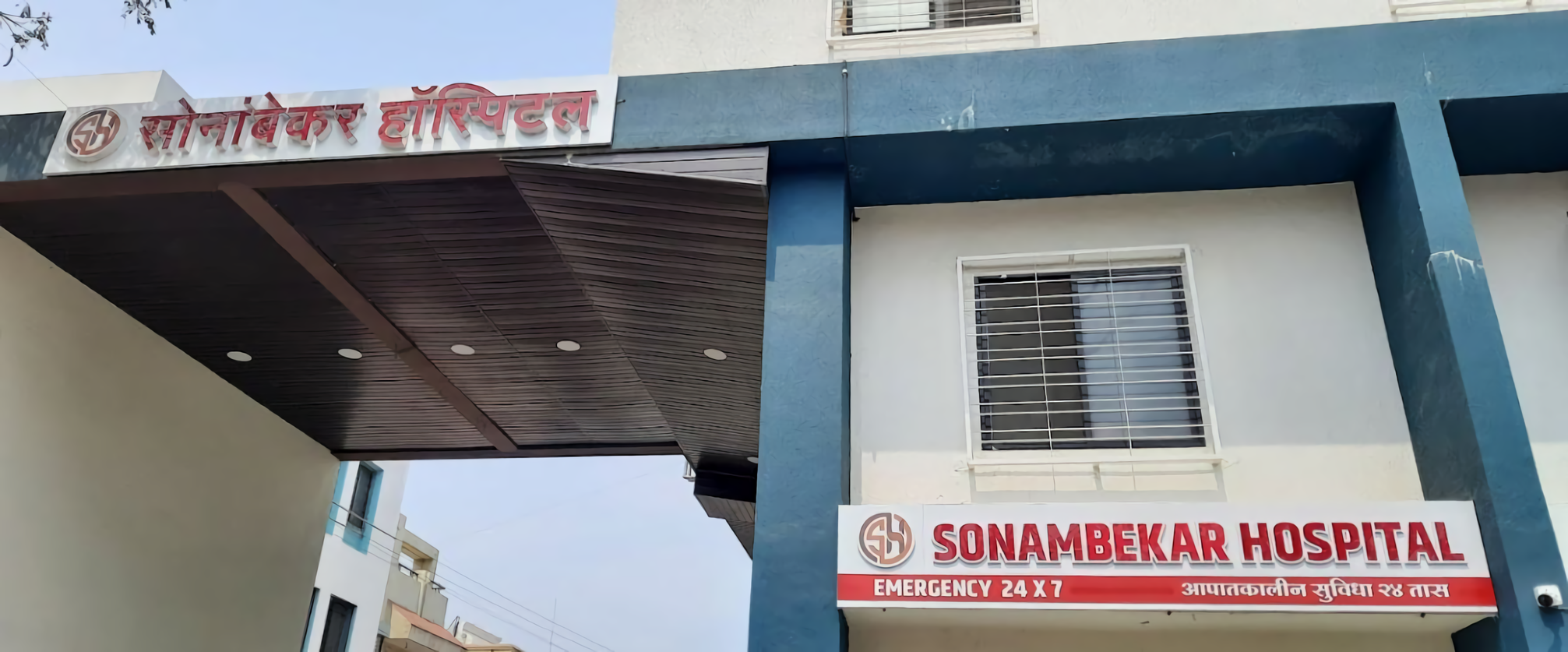 Sonambekar Hospital