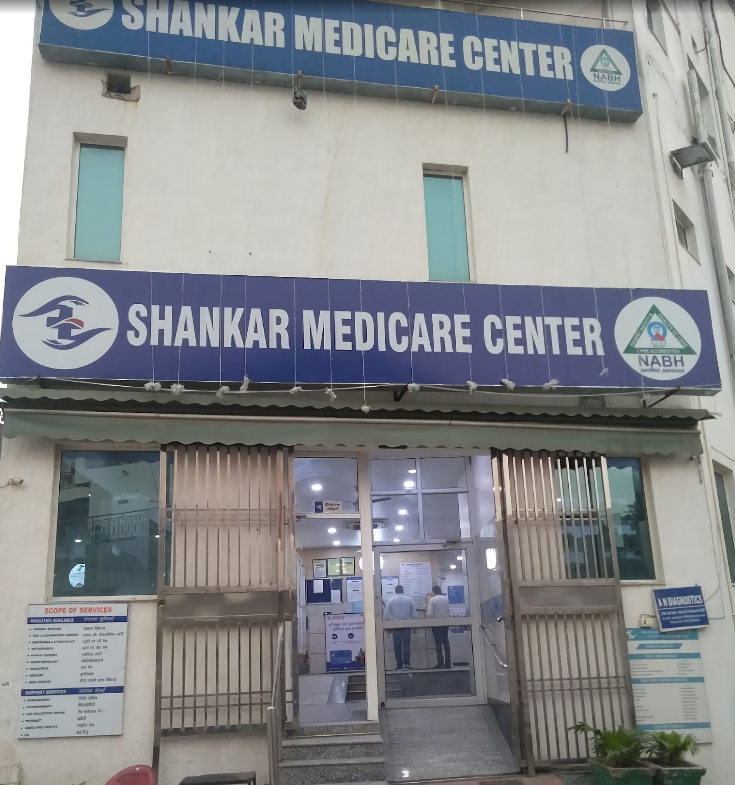 Shankar Medicare Centre