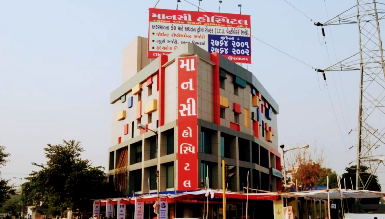 Mansi Hospital