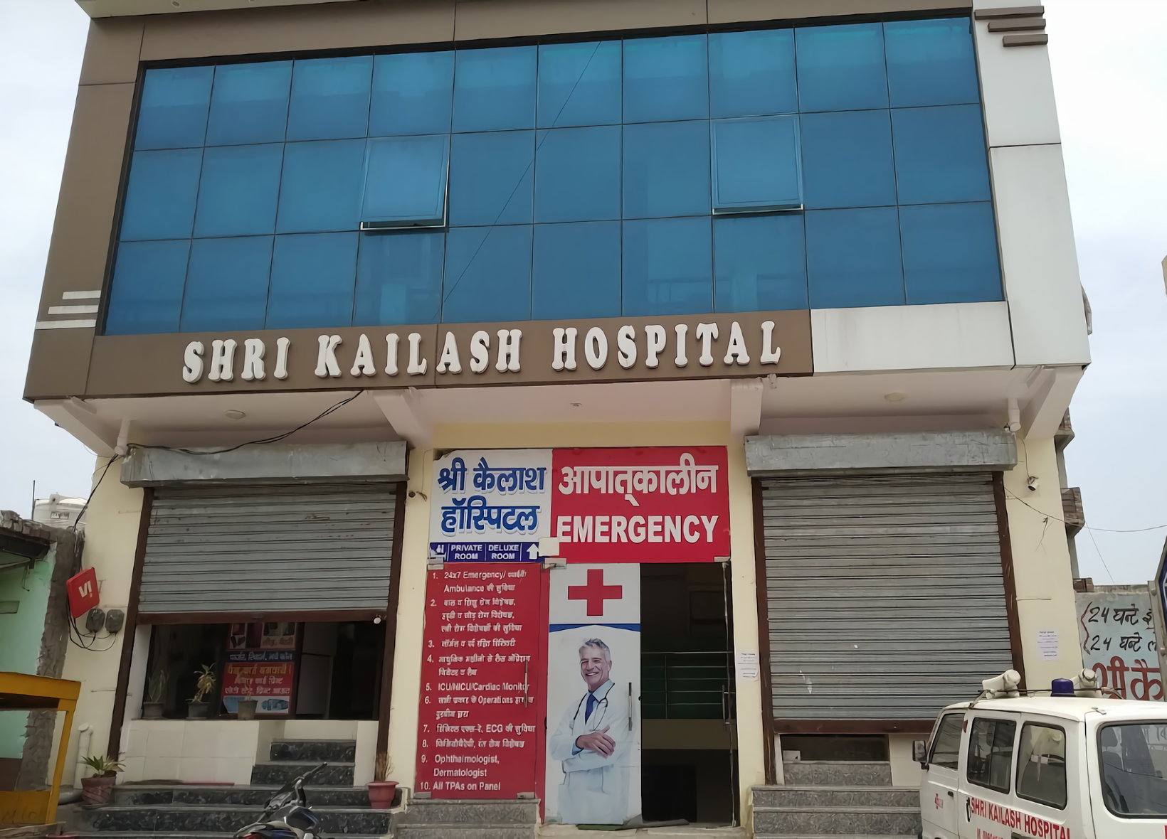 Shri Kailash Hospital