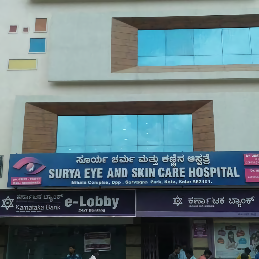 Surya Eye And Skin Care Hospital