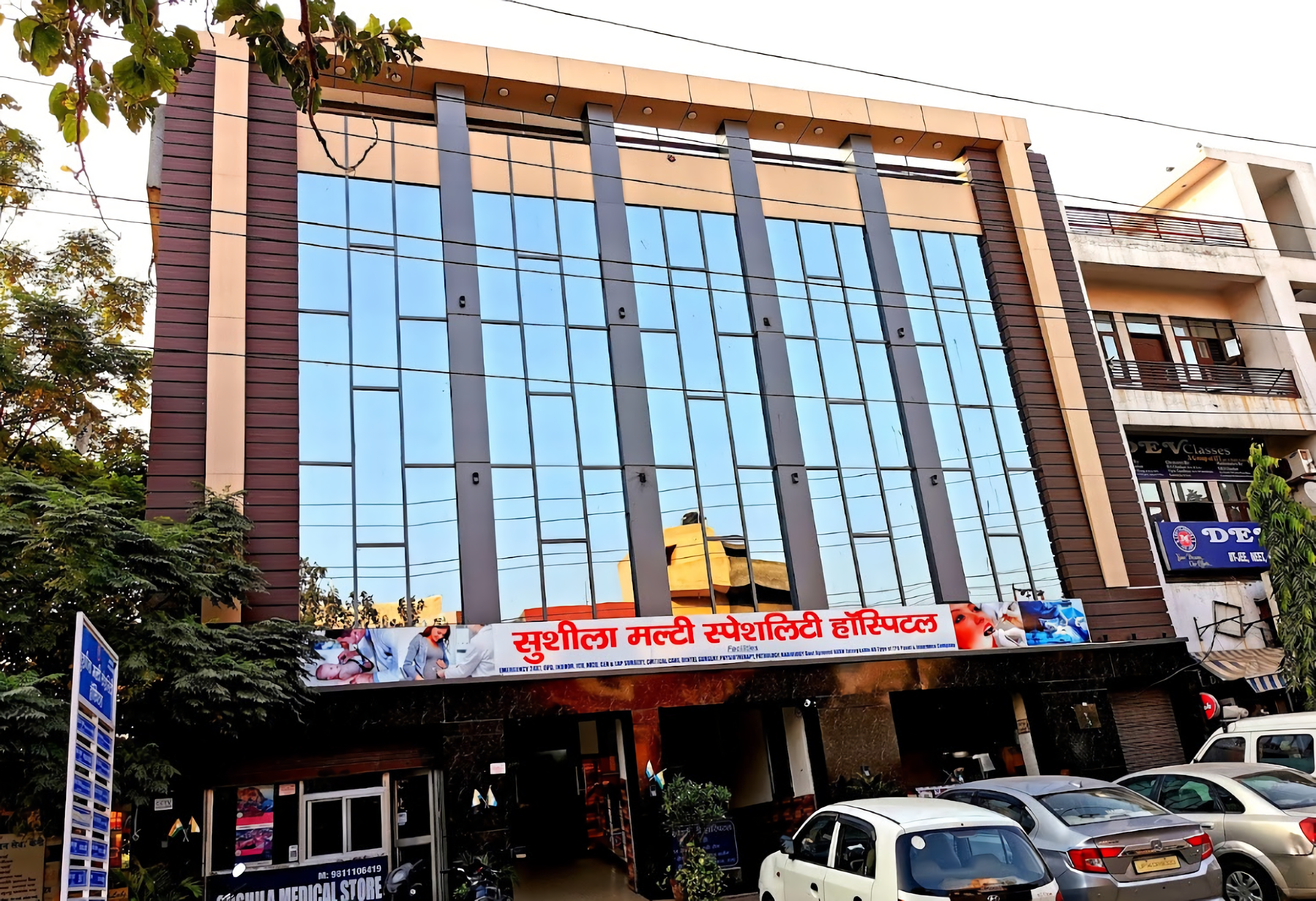 Sushila Multispeciality Hospital