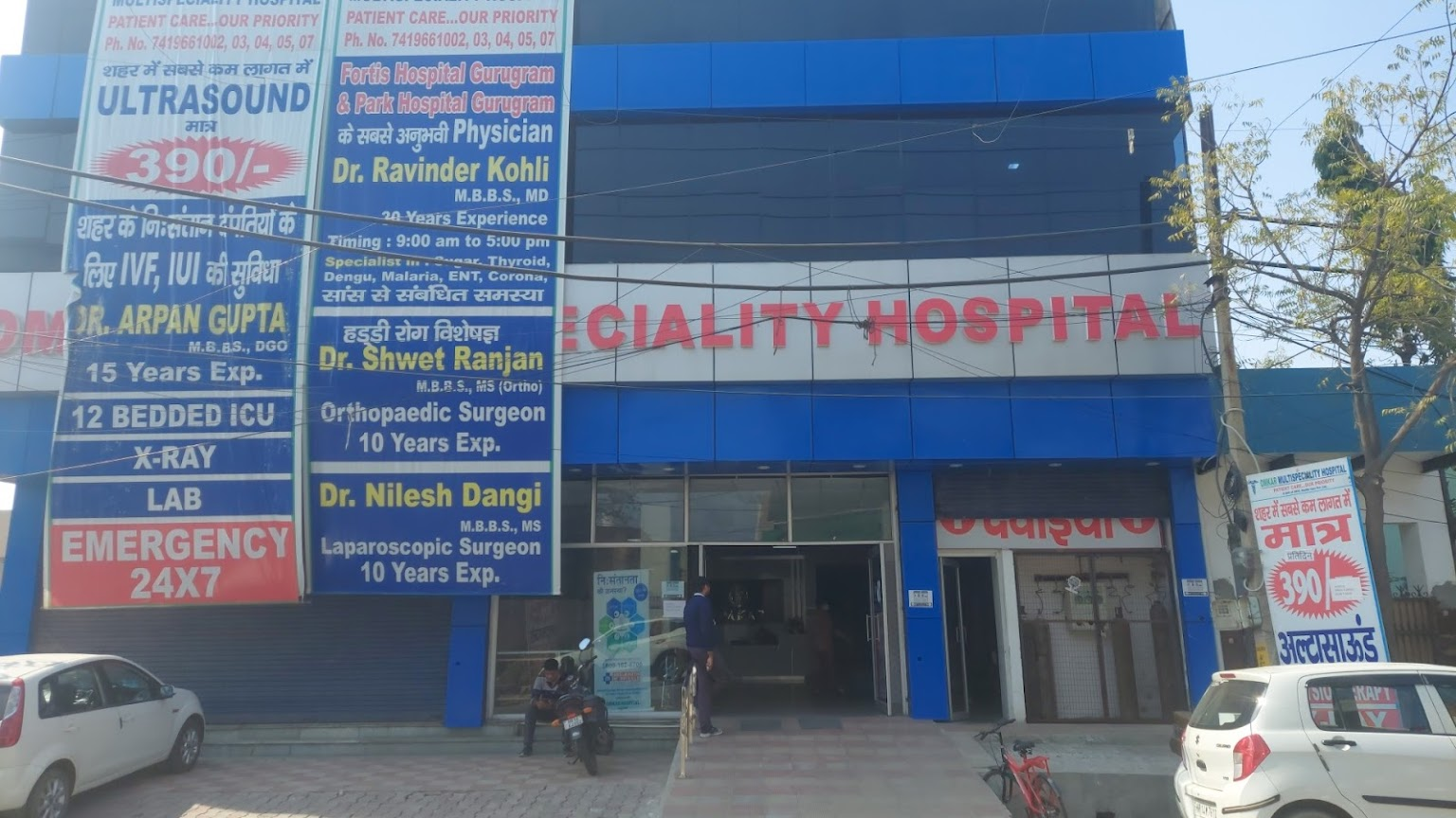 Omkar Multispeciality Hospital