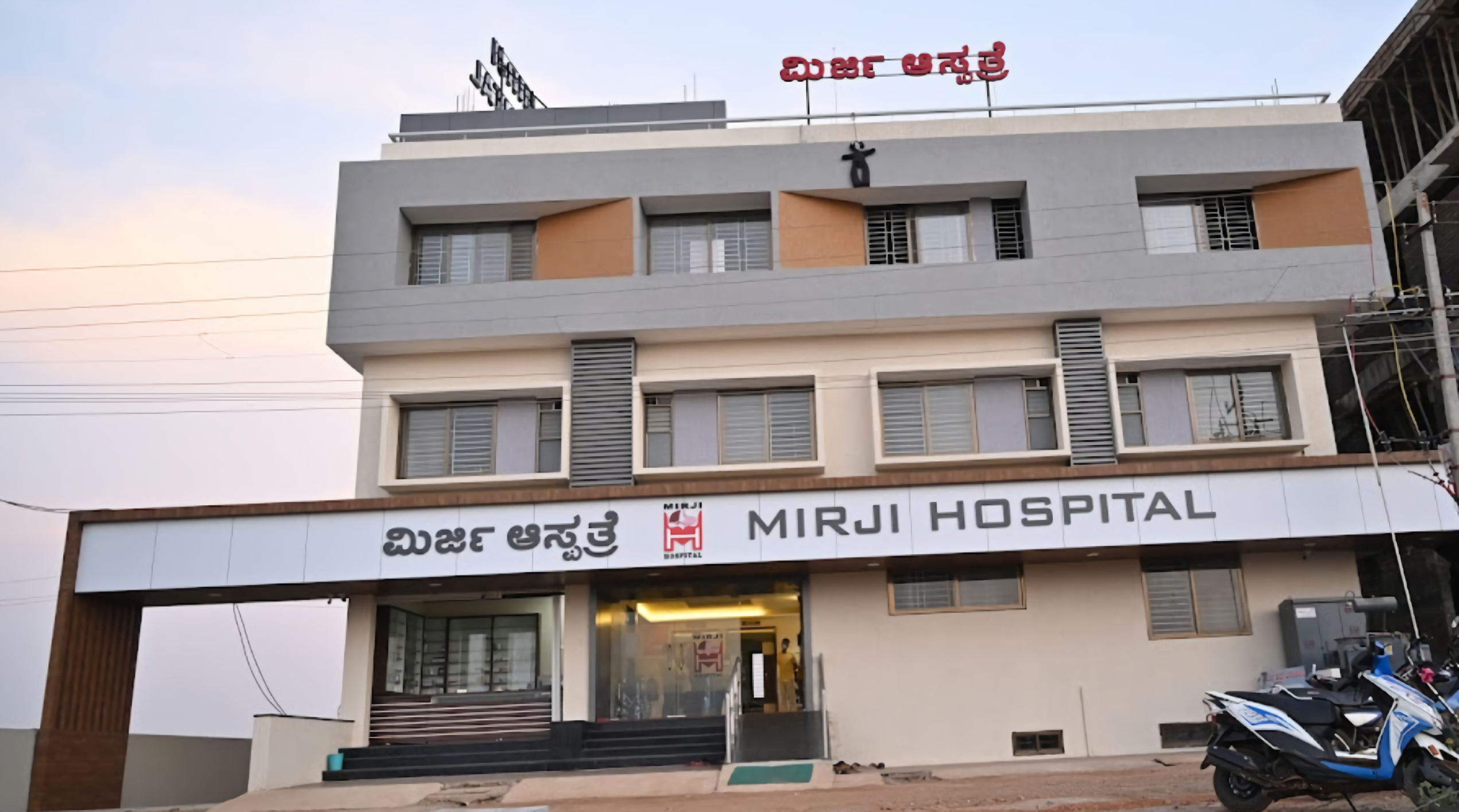 Mirji Hospital