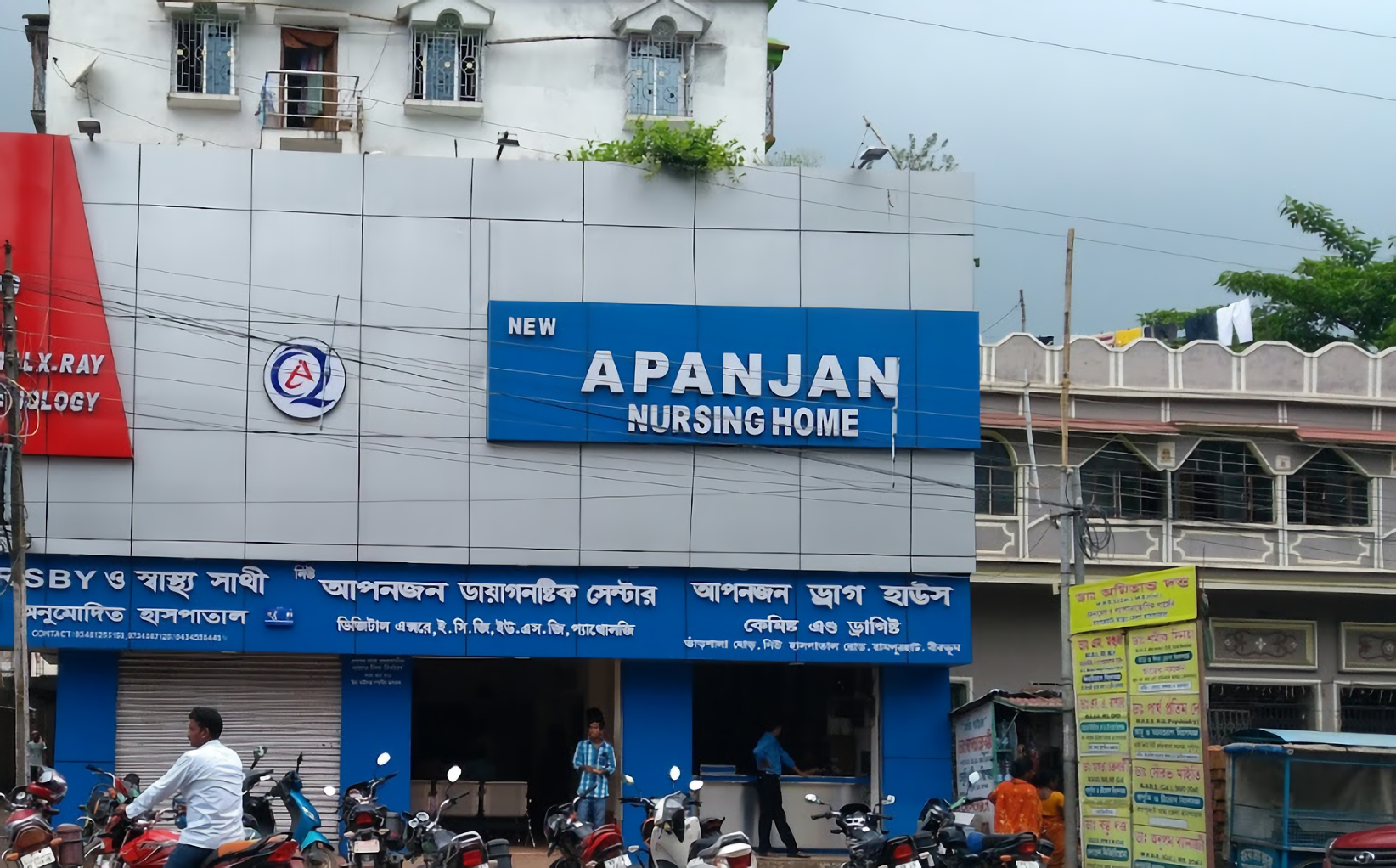 New Apanjan Nursing Home