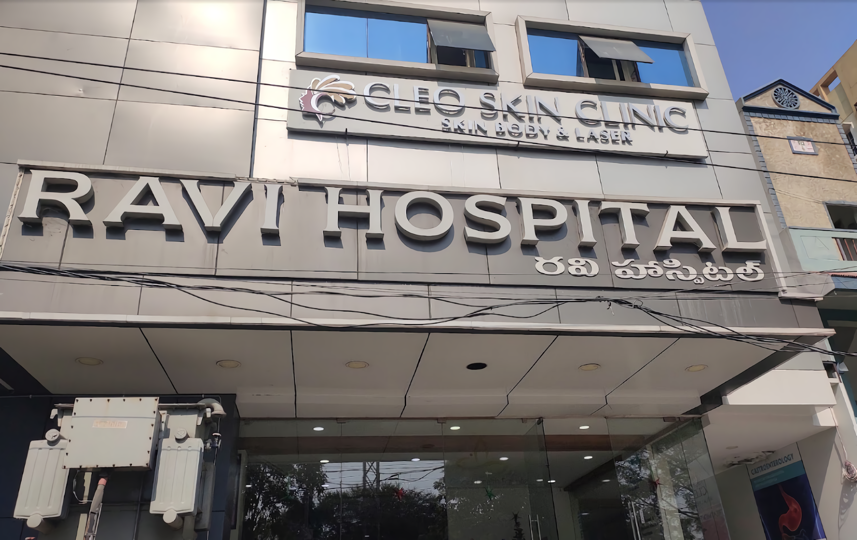 Best Hospitals In Kphb Phase 2, Hyderabad - Bajaj Finserv Health