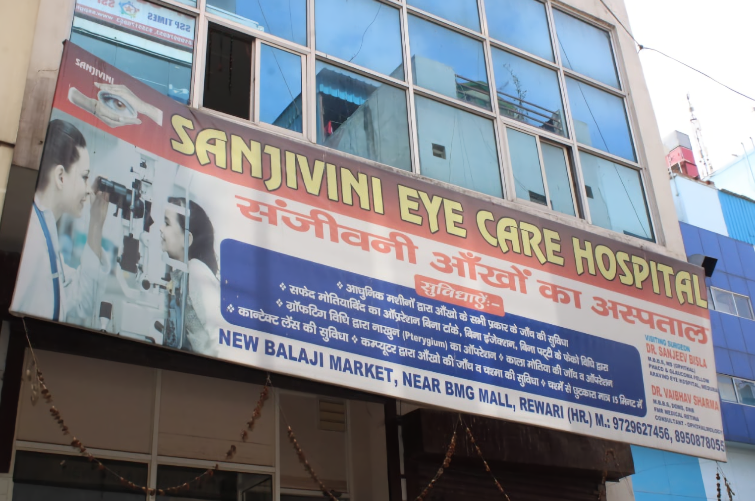 Sanjivini Eye Care Hospital