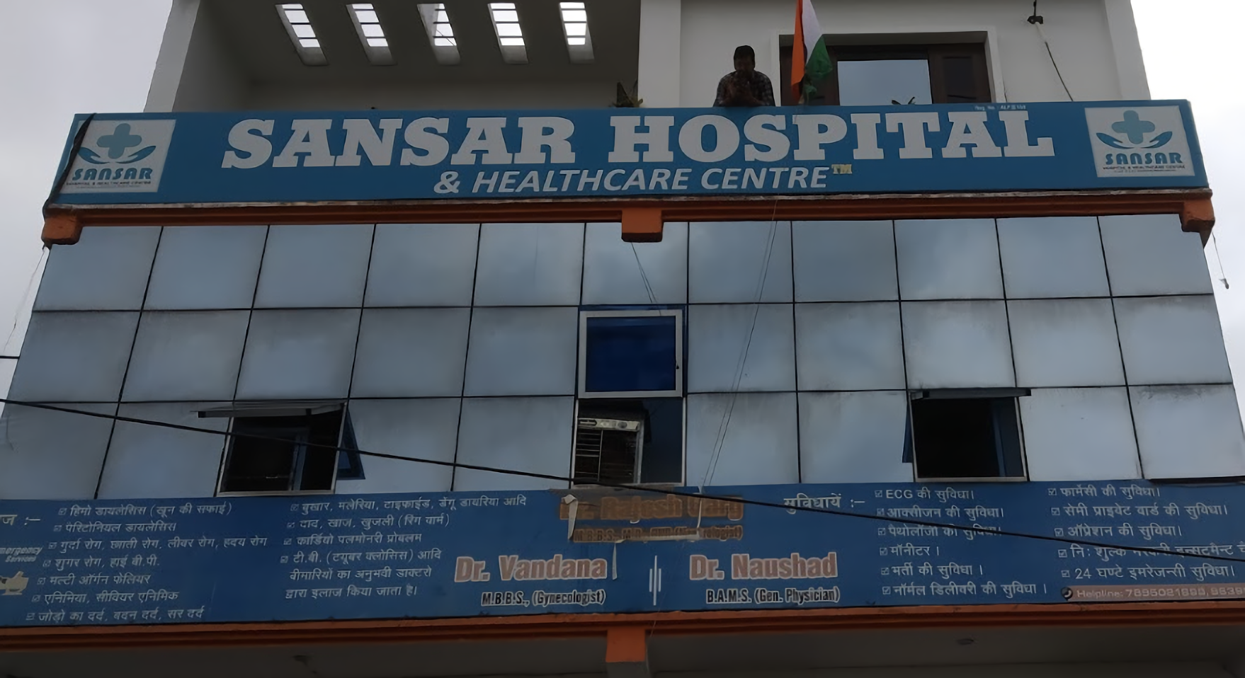 Sansar Hospital & Healthcare Centre