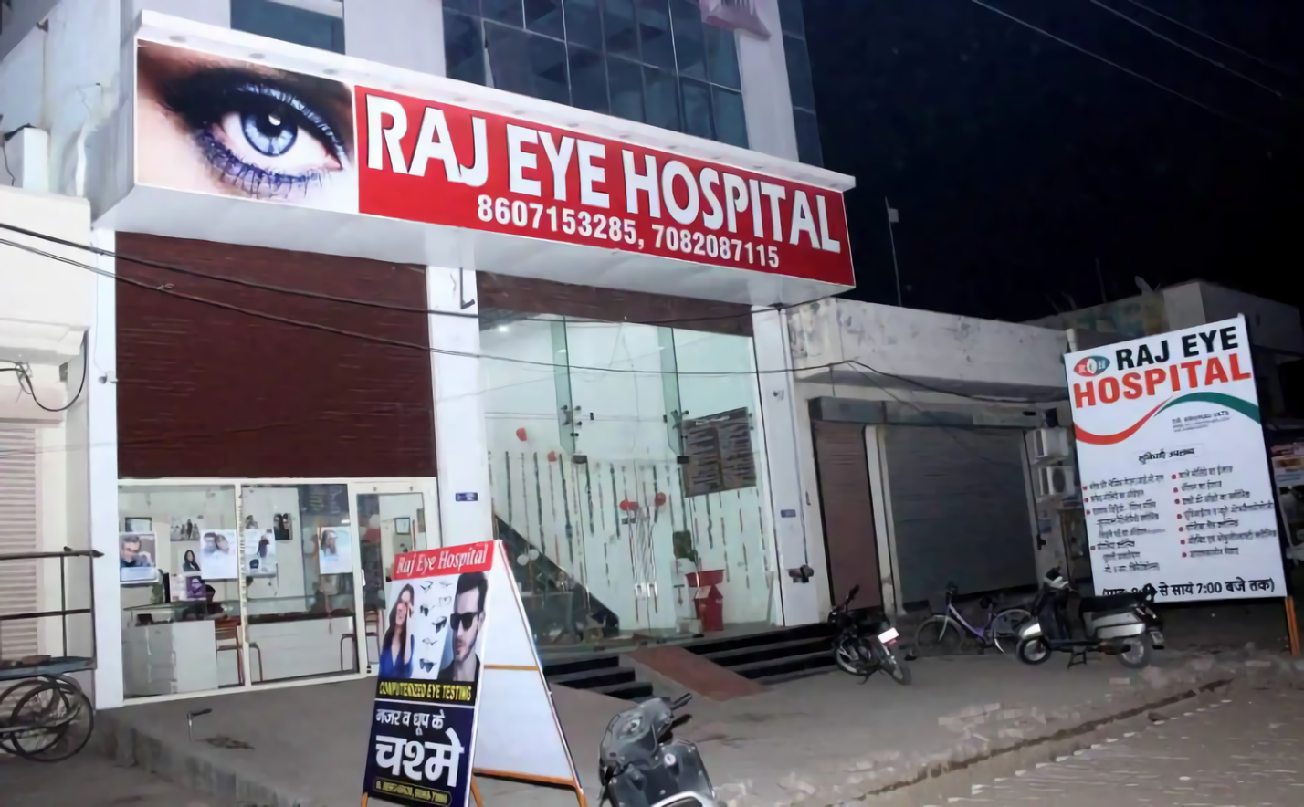 Raj Eye Hospital