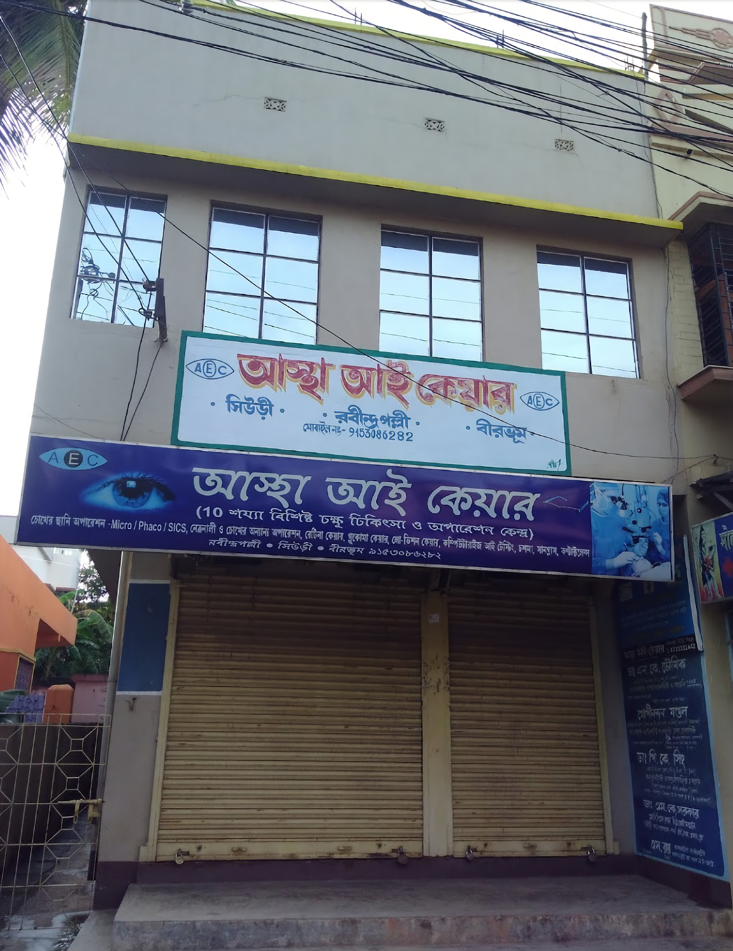 Astha Eye Care