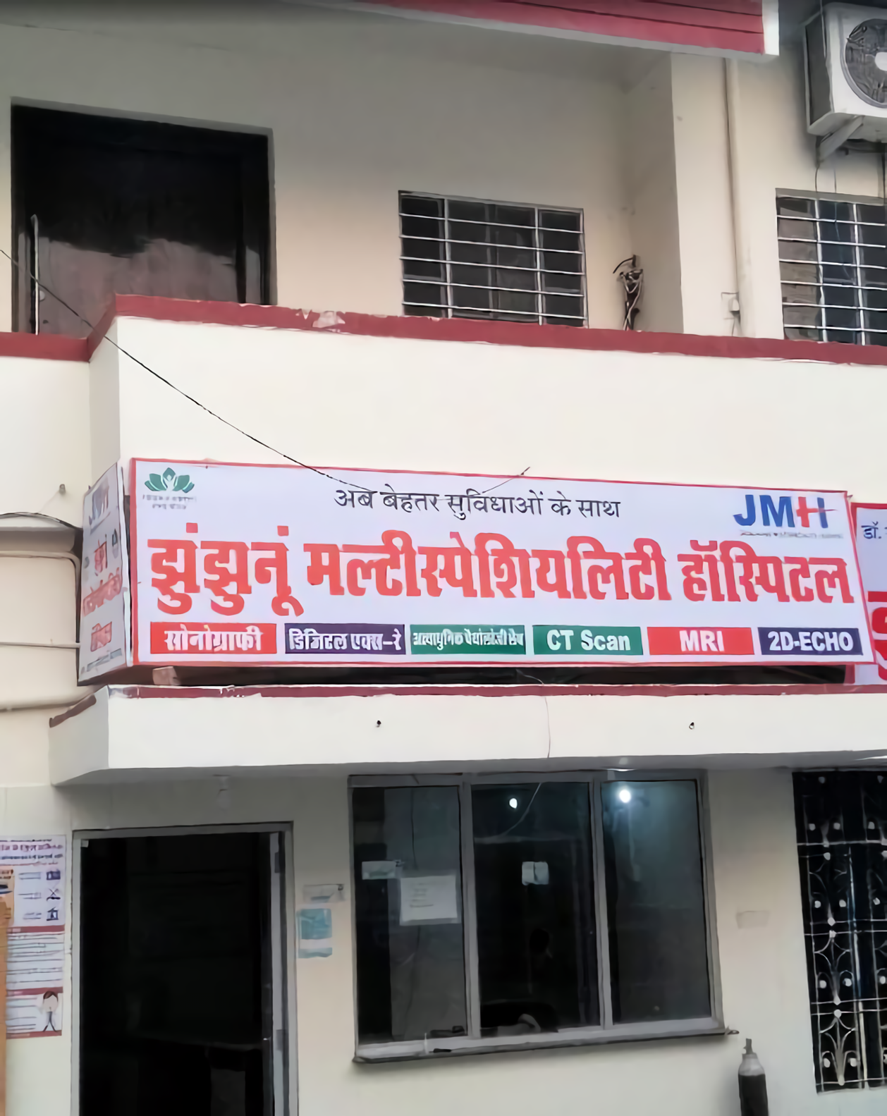 Jhunjhunu Multispeciality Hospital