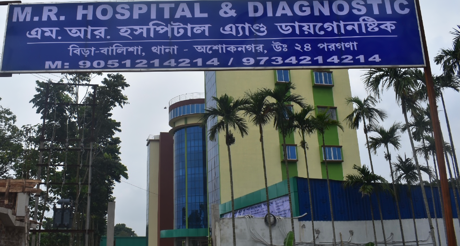 Top Diabetology Hospitals In North 24 Parganas | Bajaj Finserv Health