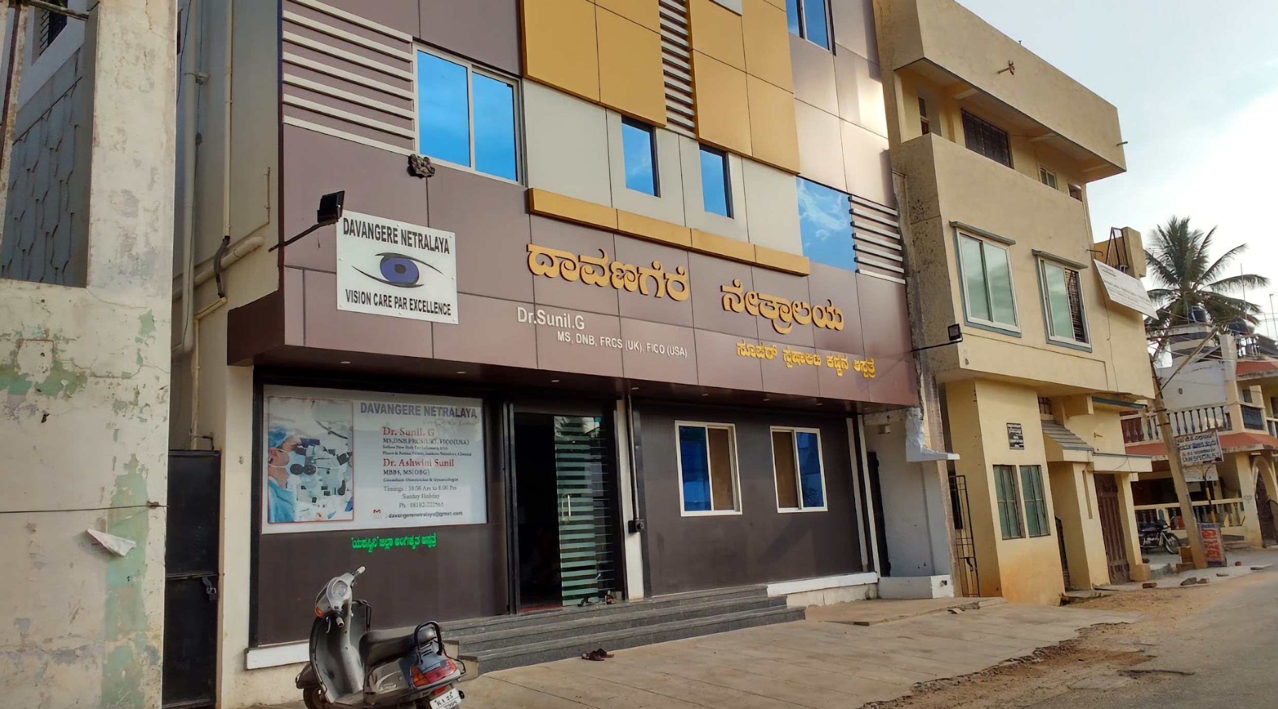 Davanagere Netralaya Super Speciality Eye Hospital