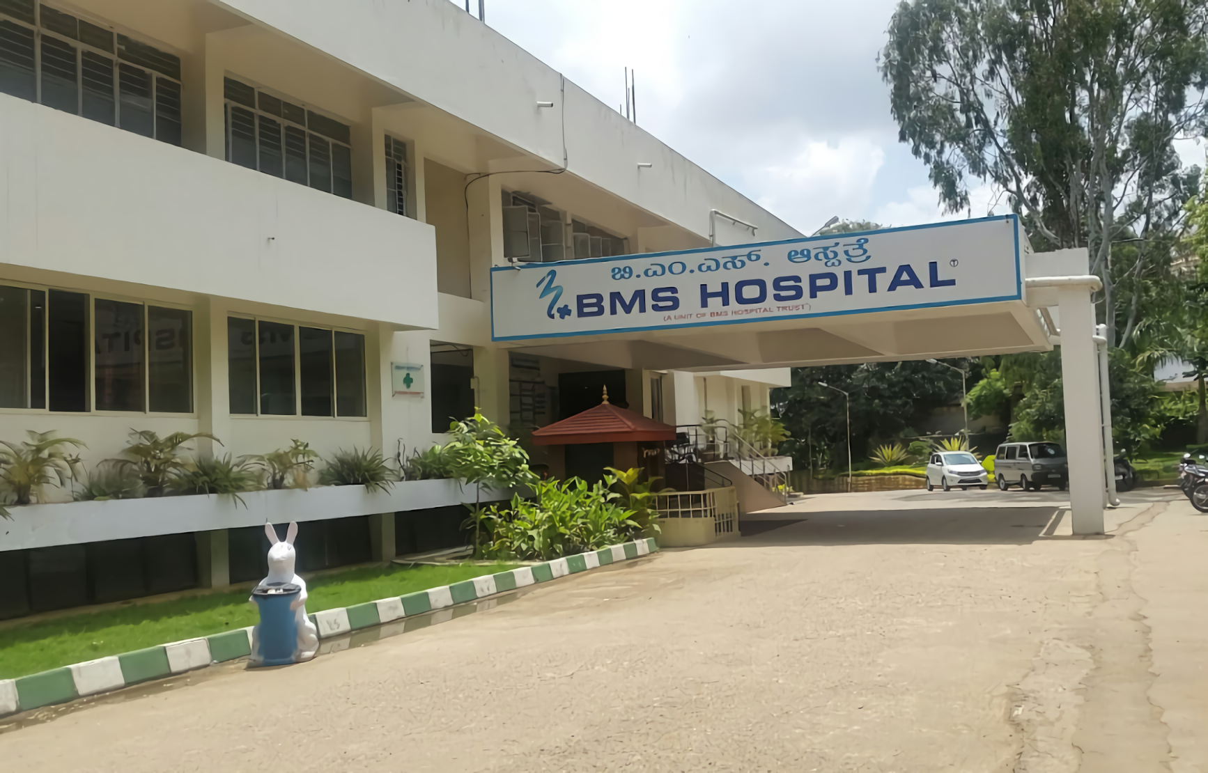 BMS Hospital photo