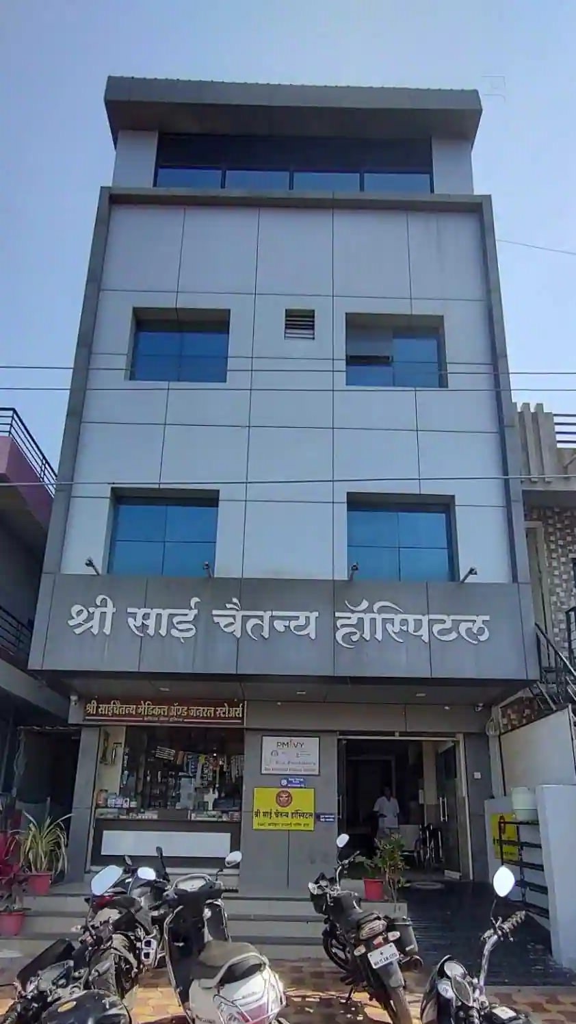 Shri Sai Chaitanya Hospital