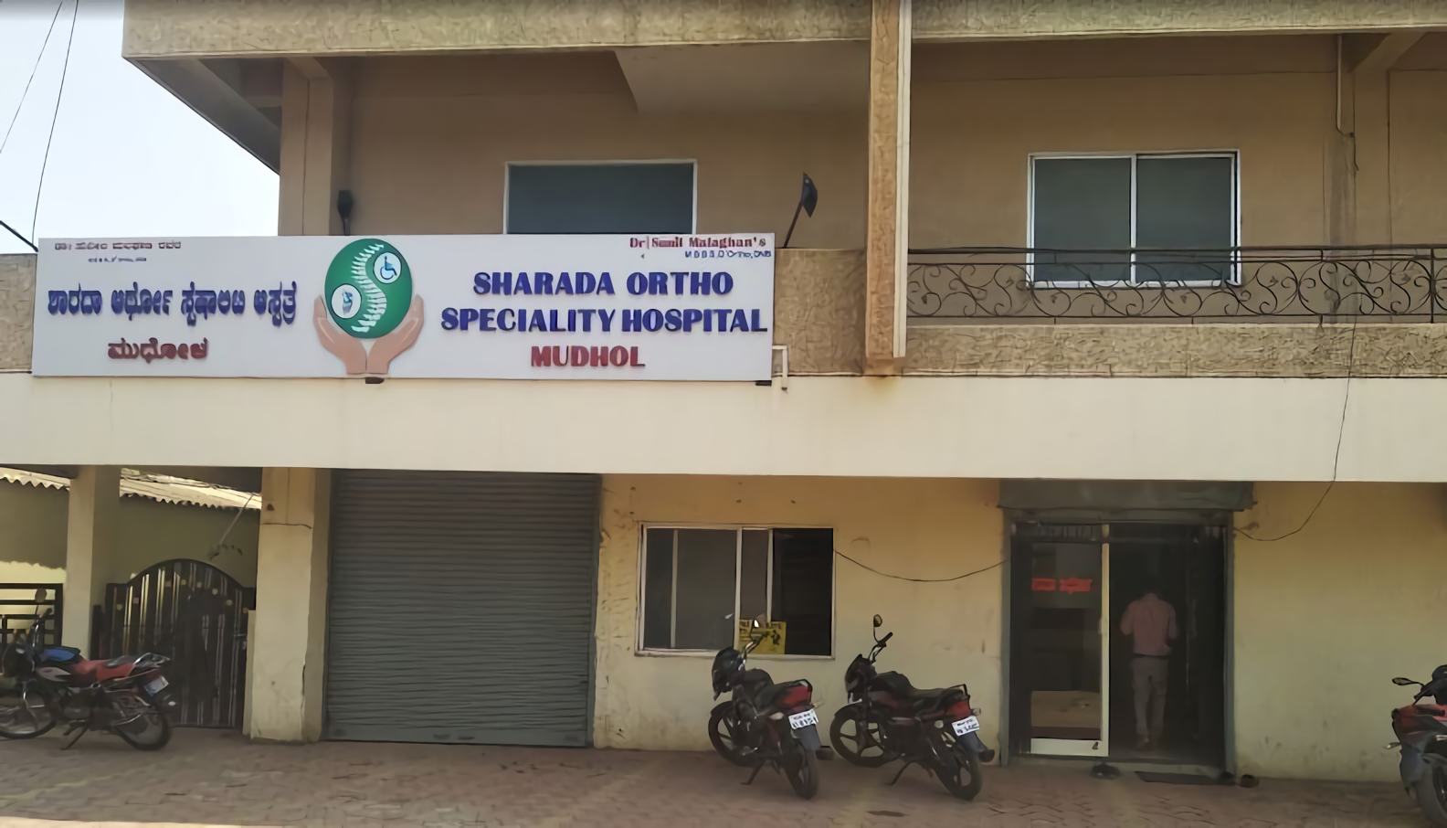 Sharada Ortho Speciality Hospital