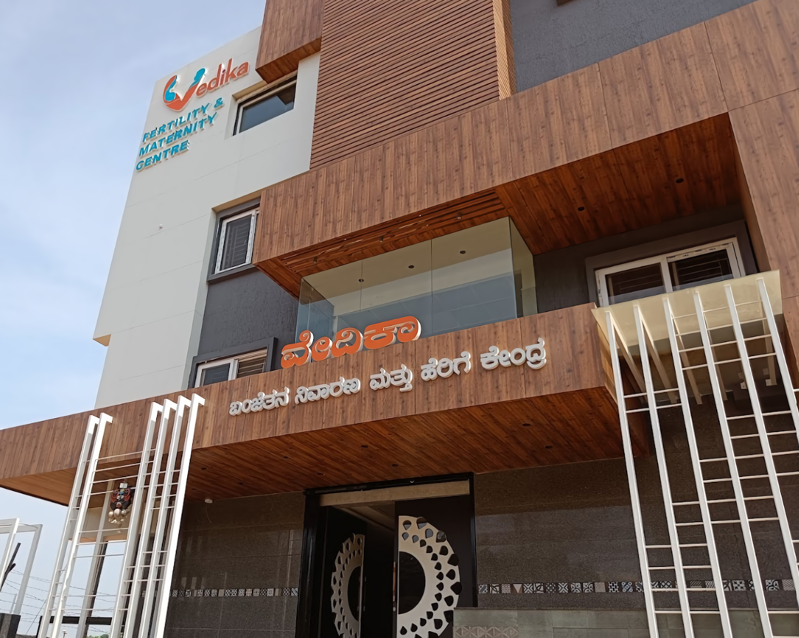 Vedika Fertility And Maternity Centre