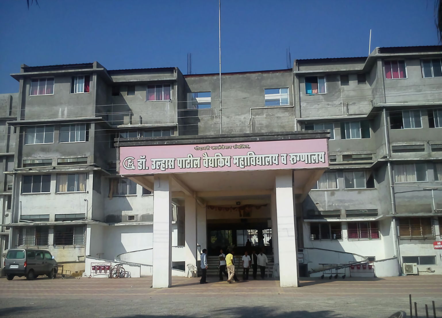 Dr. Ulhas Patil Medical College & Hospital