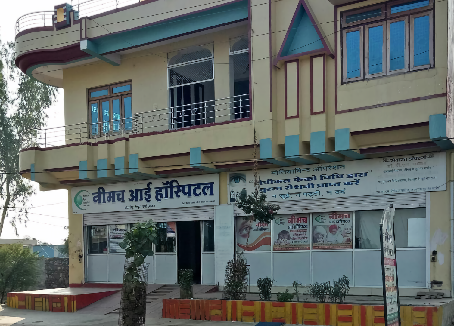 Nimach Eye Hospital