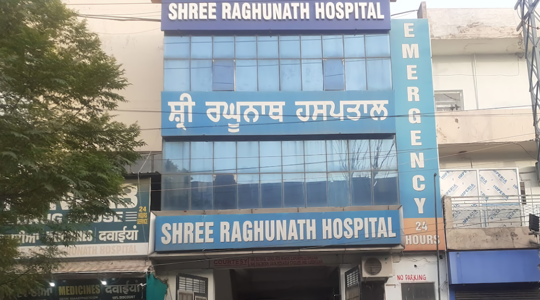 Shree Raghunath Hospital