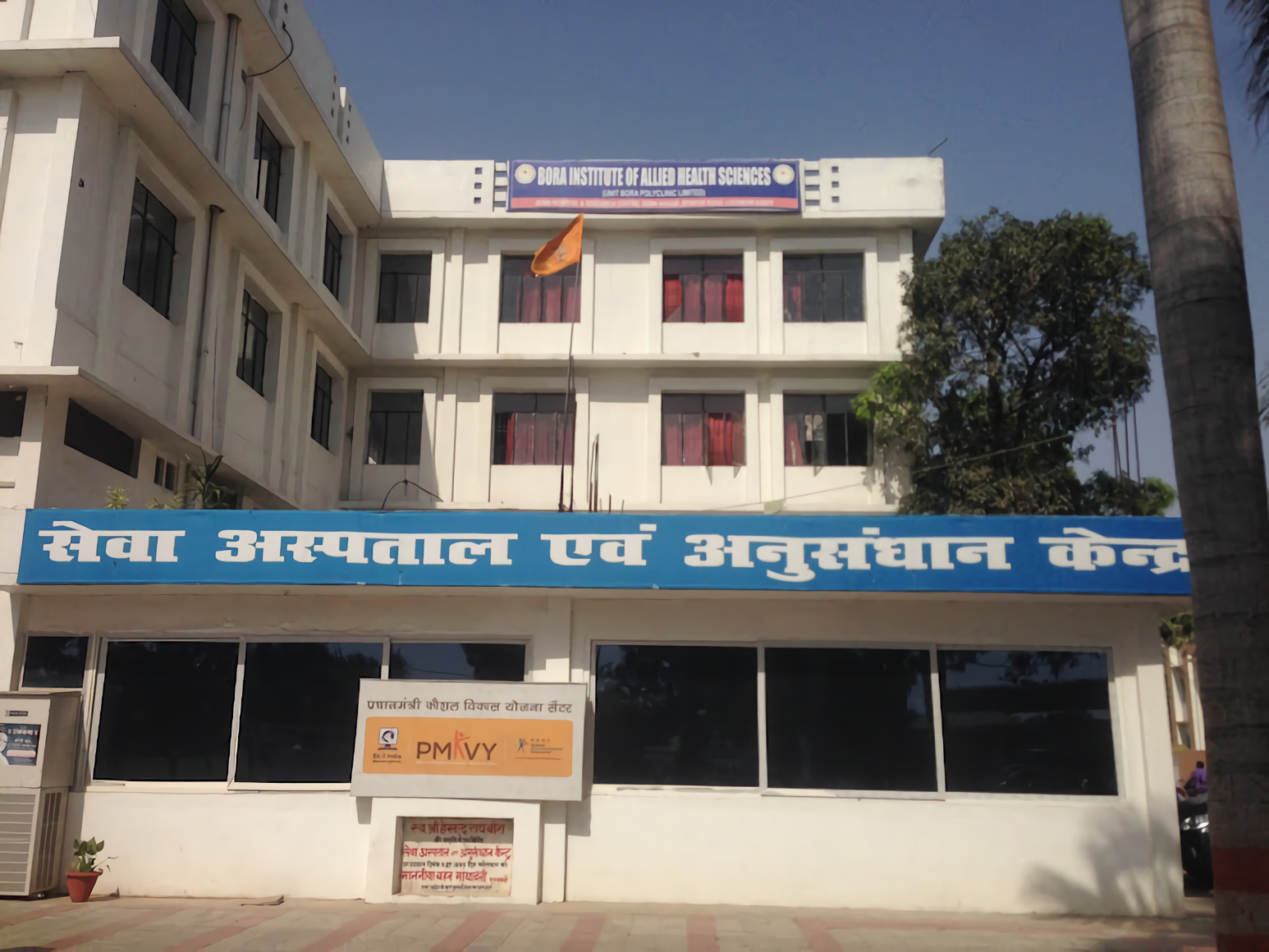 Sewa Hospital & Research Centre