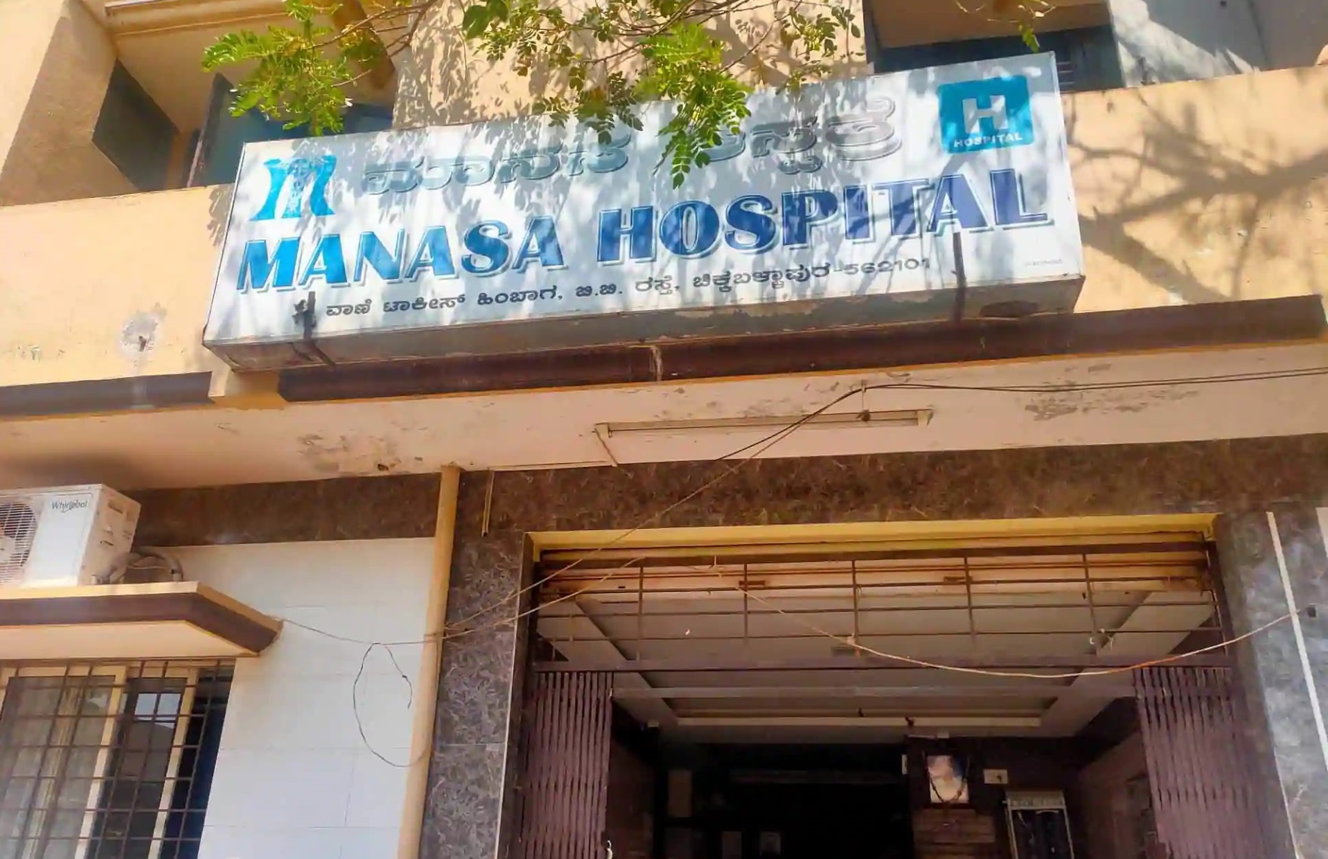 Manasa Hospital