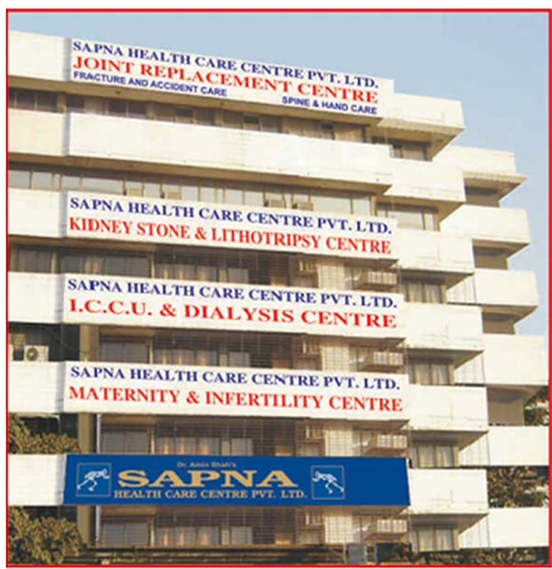 Sapna Health Care Centre photo