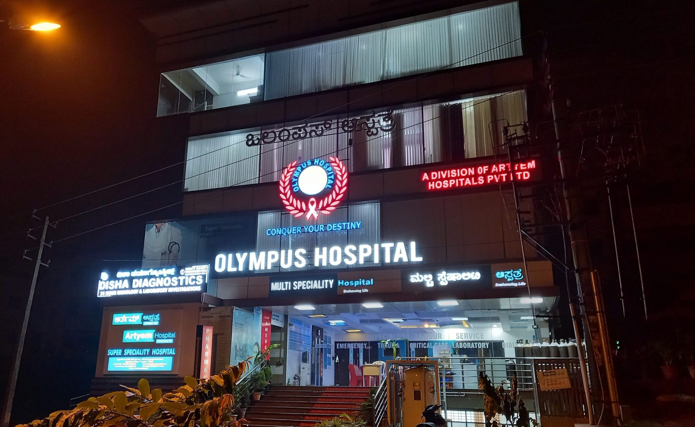 Olympus Cancer Hospital photo