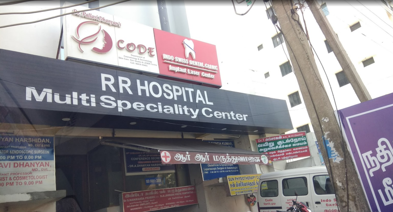 R R Hospital