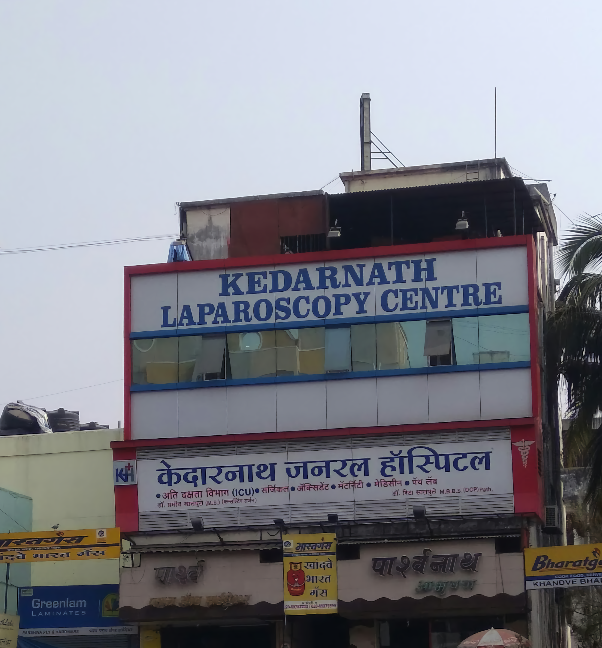 Kedarnath General Hospital