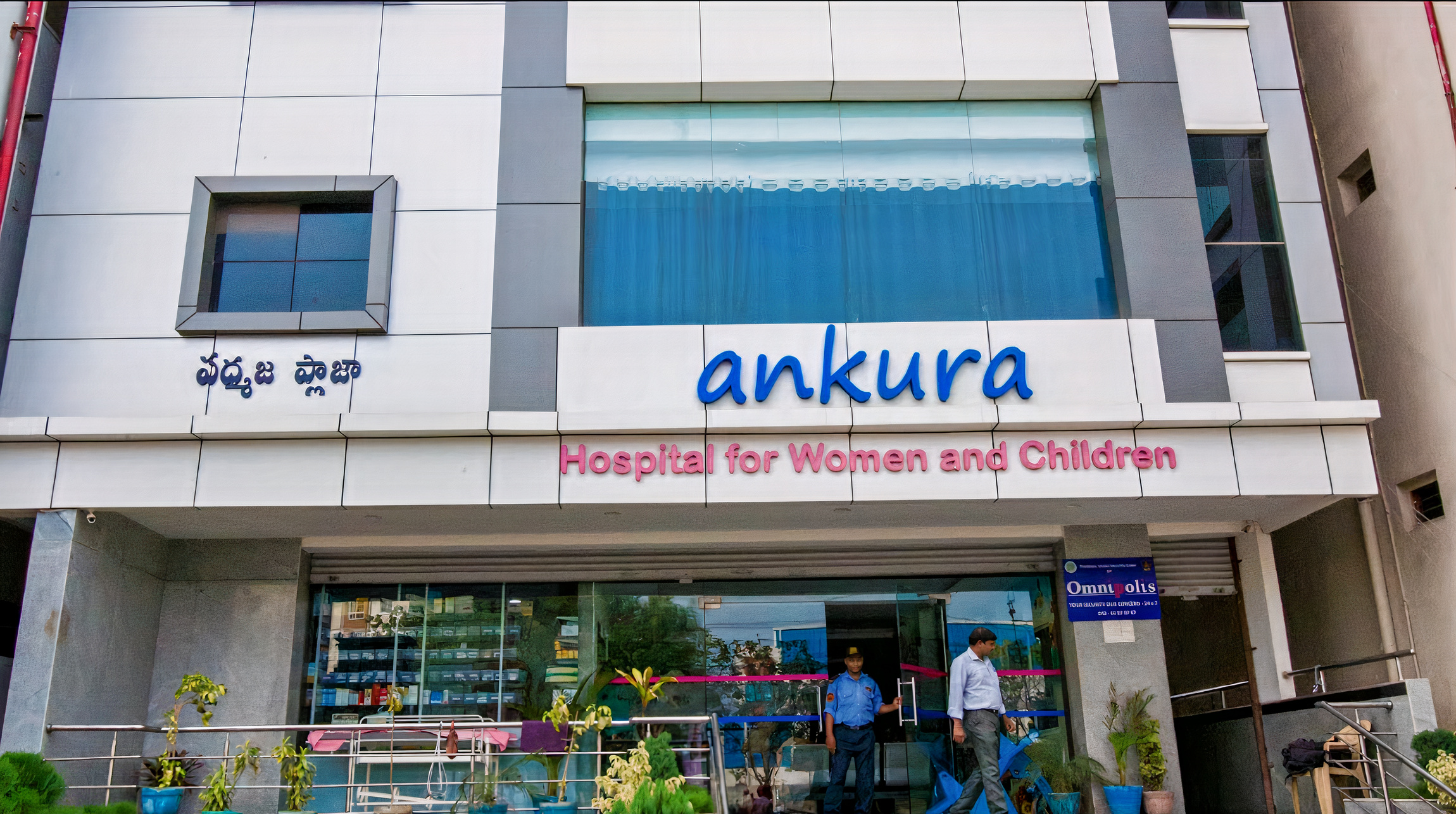 Ankura Hospital for Women & Children photo