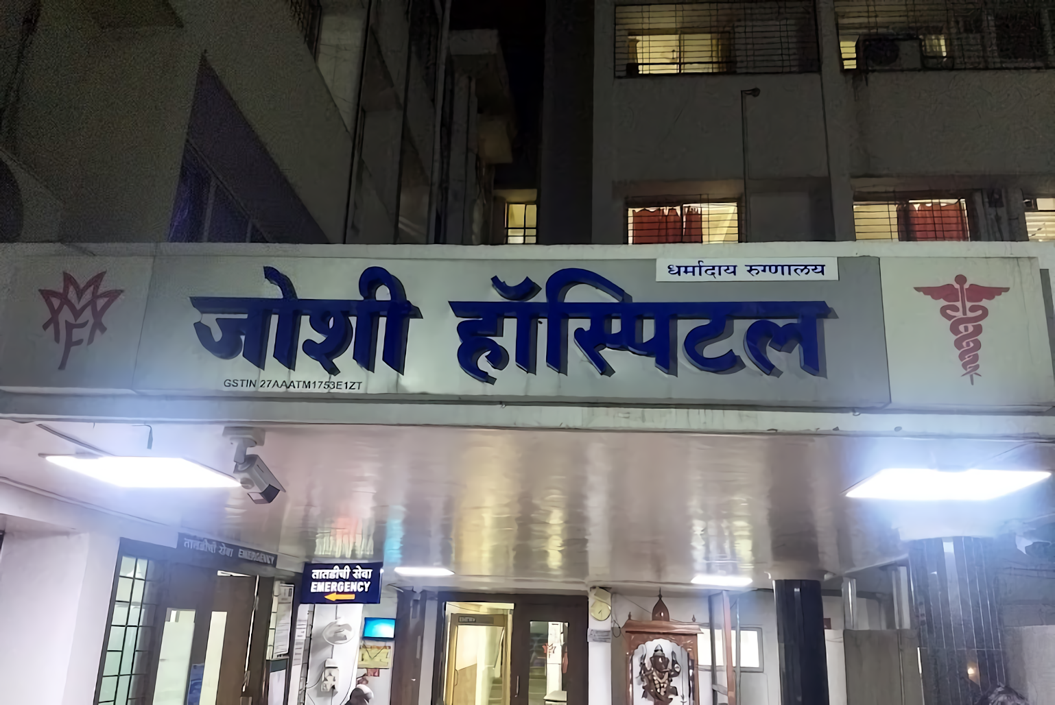 Joshi Hospital photo