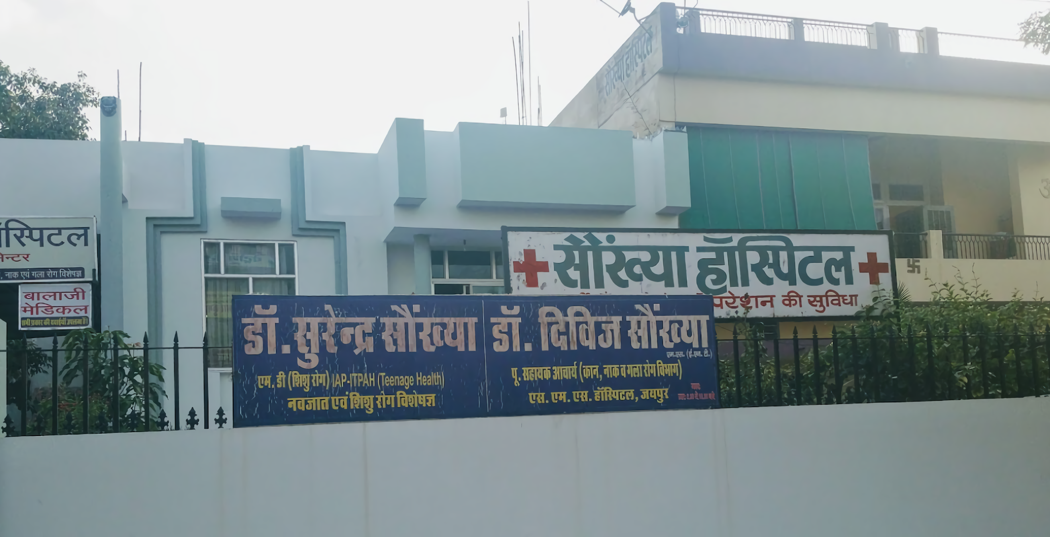 Sonkhya Hospital