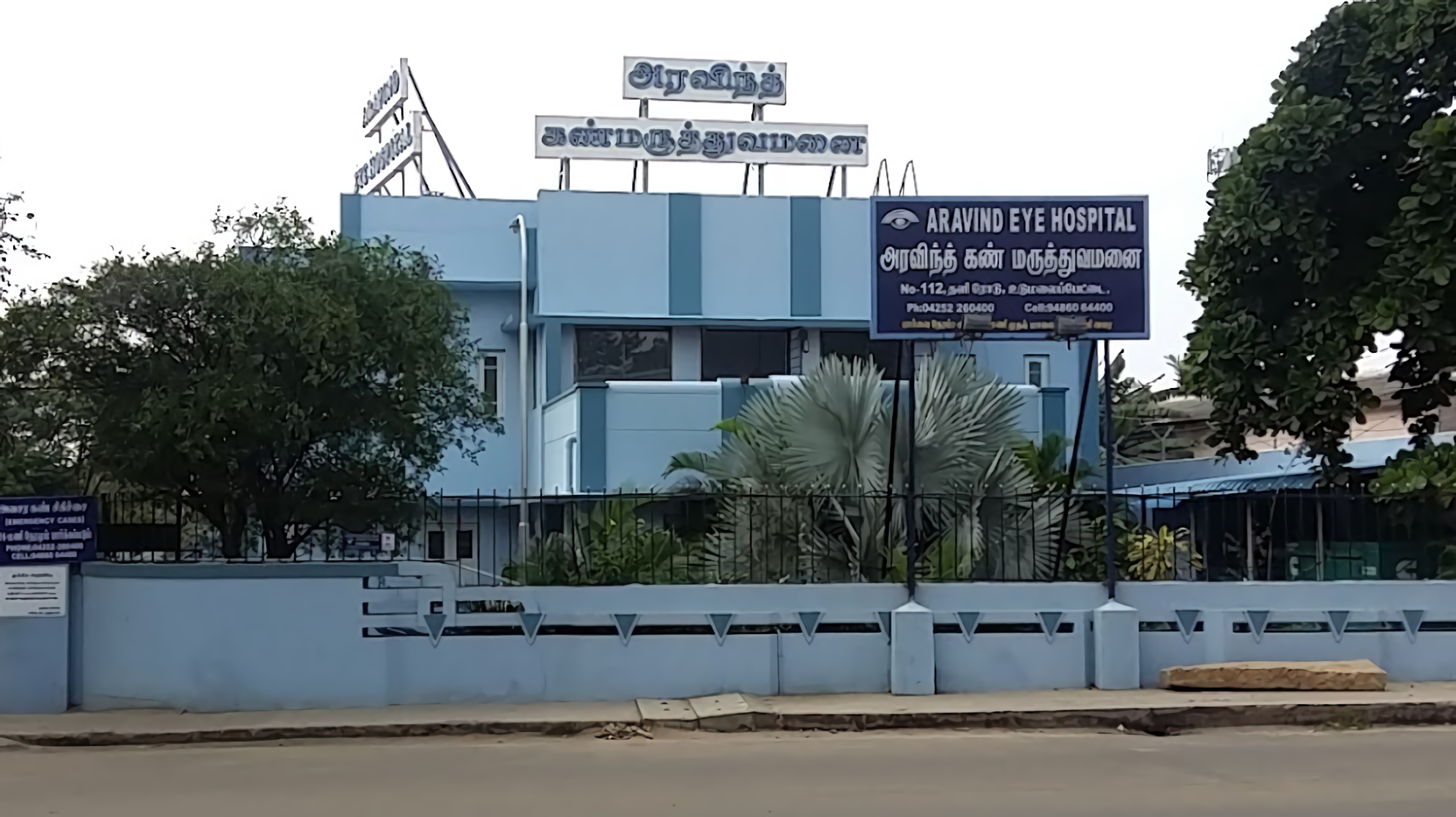 Aravind Eye Hospital - Udumalpet