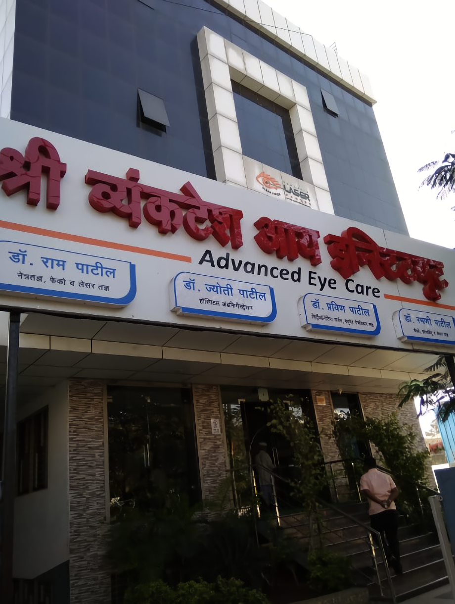 Shri Venkatesh Eye Institute
