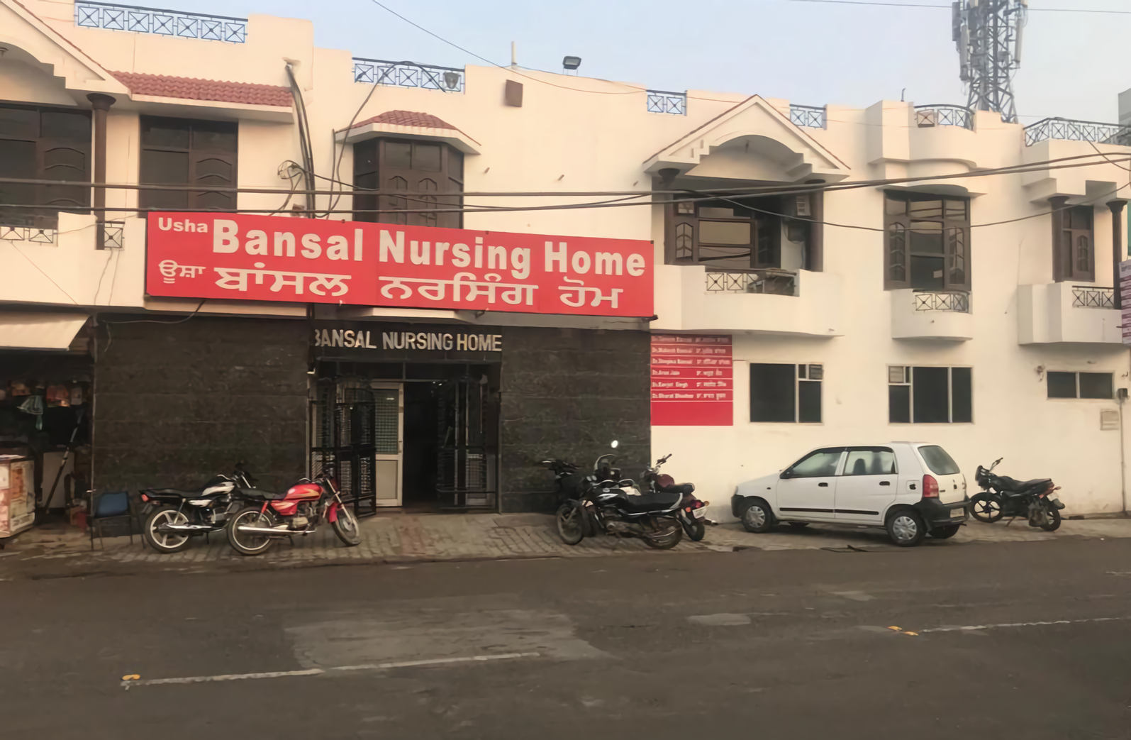 Usha Bansal Nursing Home