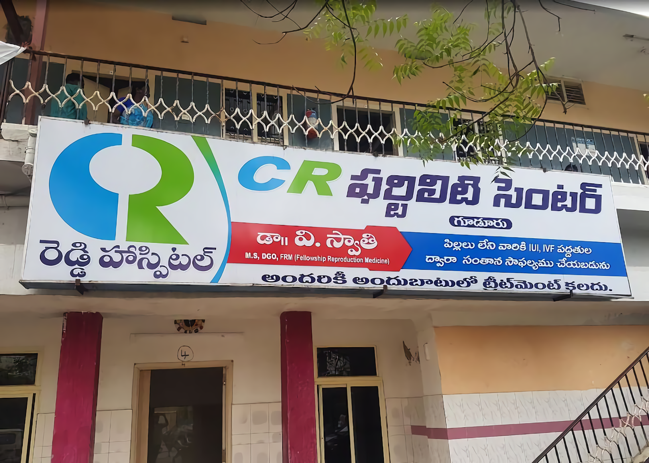 C. R. Reddy Hospital